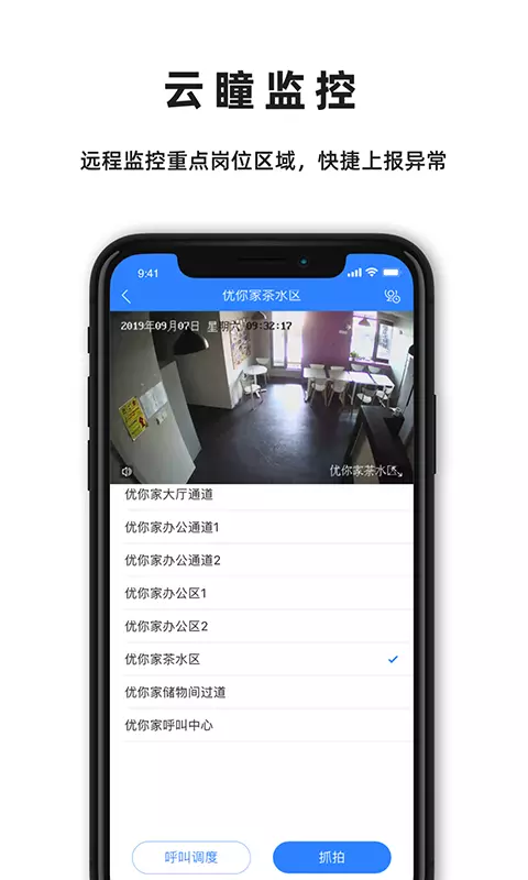 普罗服务iphone版 V1.0.7