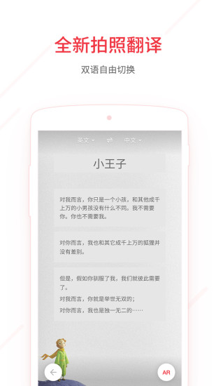 网易有道词典安卓版 V8.0.4