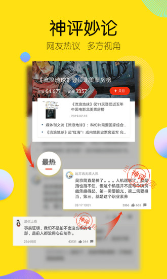 搜狐新闻安卓经典版 V6.22