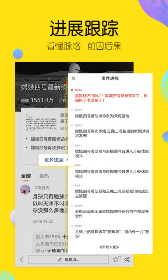 搜狐新闻安卓经典版 V6.22