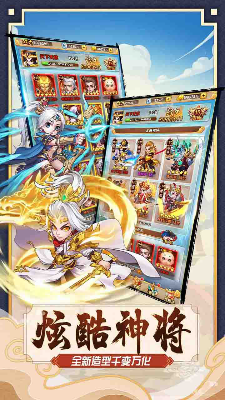 天魔录天兵天将安卓版 V1.1.6