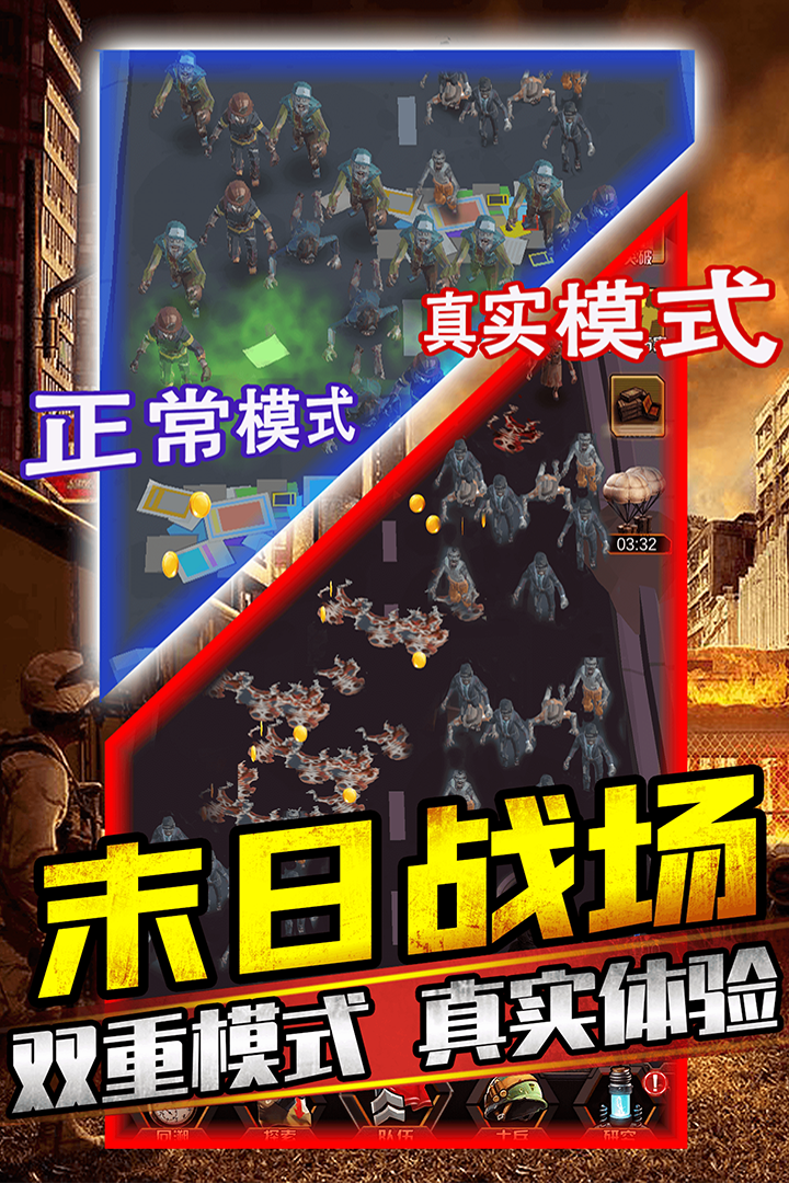打爆那个僵尸安卓版 V1.0.3