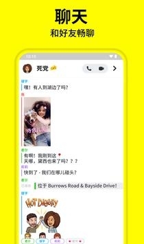 snapchat动漫滤镜安卓版 V2.0