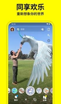 snapchat动漫滤镜安卓版 V2.0