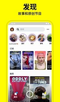 snapchat动漫滤镜安卓版 V2.0