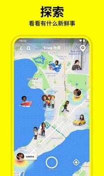 snapchat动漫滤镜安卓版 V2.0