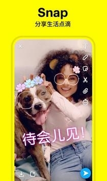 snapchat动漫滤镜安卓版 V2.0