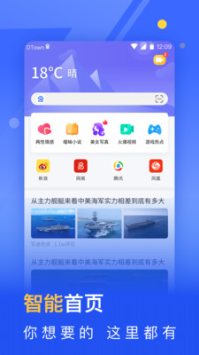 秘密浏览器安卓版 V2.0.5