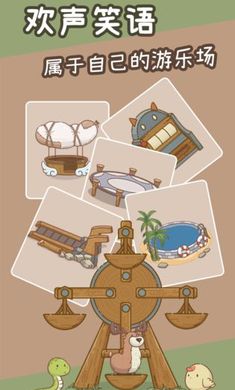 新庄园时代安卓版 V1.1.0