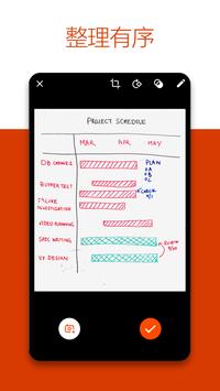 Office Lens安卓版 V16.0.13426