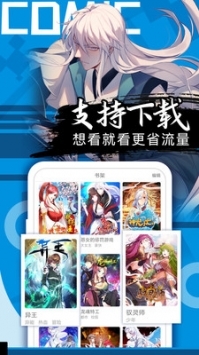 爱奈漫画网页版登录iphone版 V1.0