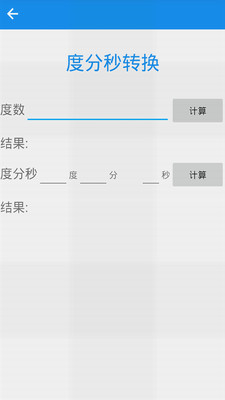 经纬度定位安卓版 V1.0