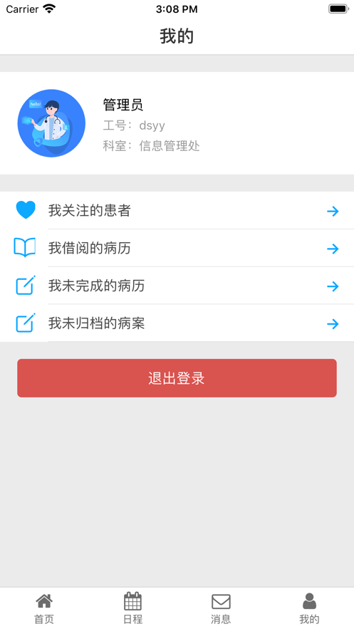 掌上医政iPhone版 V1.0.0
