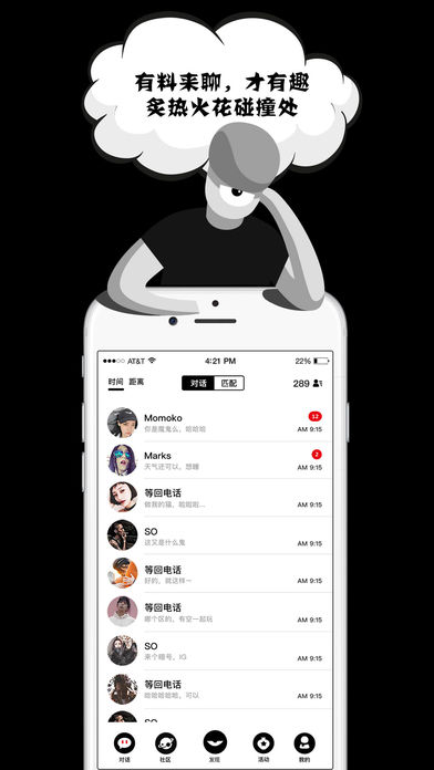 积目iPhone版 V3.2.4