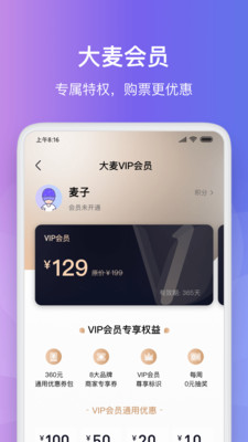 大麦安卓官方版 V6.6