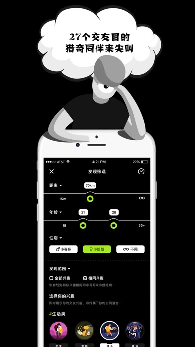 积目iPhone版 V3.2.4