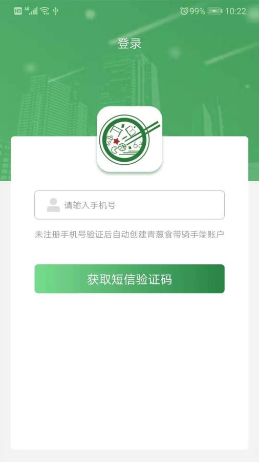 青葱侠骑手安卓版 V6.1.0