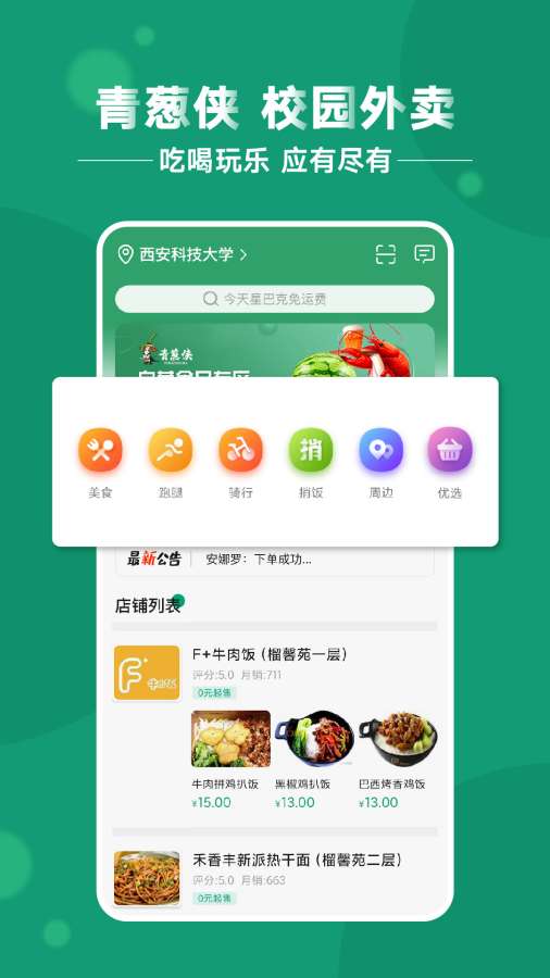 青葱侠安卓版 V2.1.16