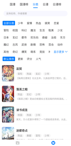 火星漫画iPhone版 V1.0