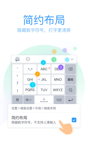 QQ输入法安卓版 V6.15.2