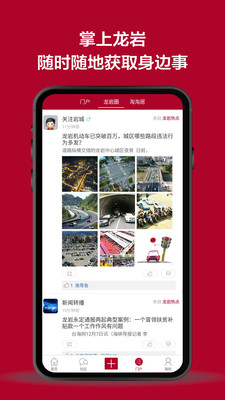 龙岩KK网安卓版 V1.9.9