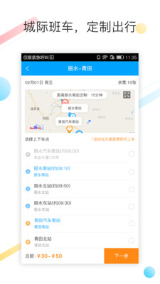 巴巴快巴安卓官方版 V6.2