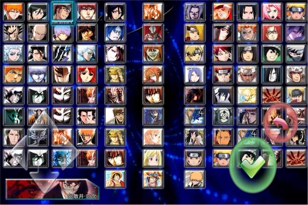 死神VS火影安卓版 V1.2.2