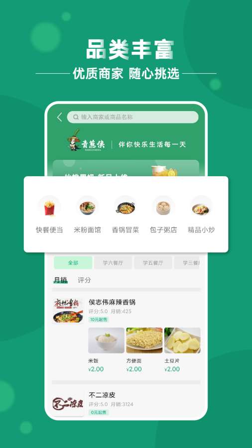 青葱侠安卓版 V2.1.16