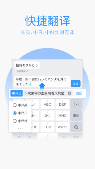 QQ输入法安卓版 V6.15.2