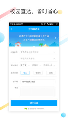 巴巴快巴安卓官方版 V6.2
