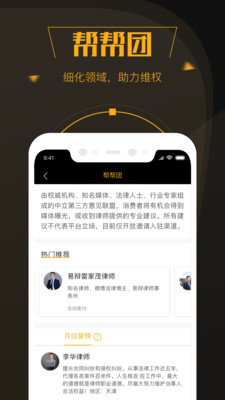 黑猫投诉安卓版 V2.2.1