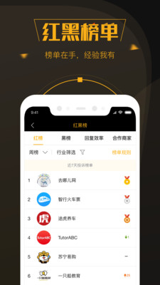 黑猫投诉安卓版 V2.2.1