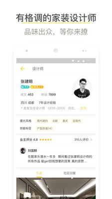 酷家乐装修安卓经典版 V3.2.1
