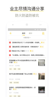 酷家乐装修安卓经典版 V3.2.1