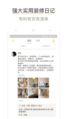 酷家乐装修安卓经典版 V3.2.1