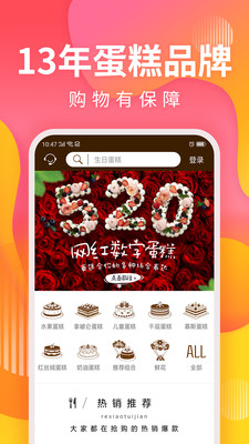 甜趣蛋糕安卓版 V4.3.6