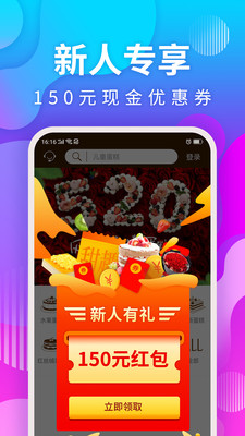 甜趣蛋糕安卓版 V4.3.6