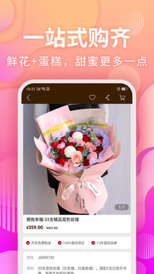 甜趣蛋糕安卓版 V4.3.6