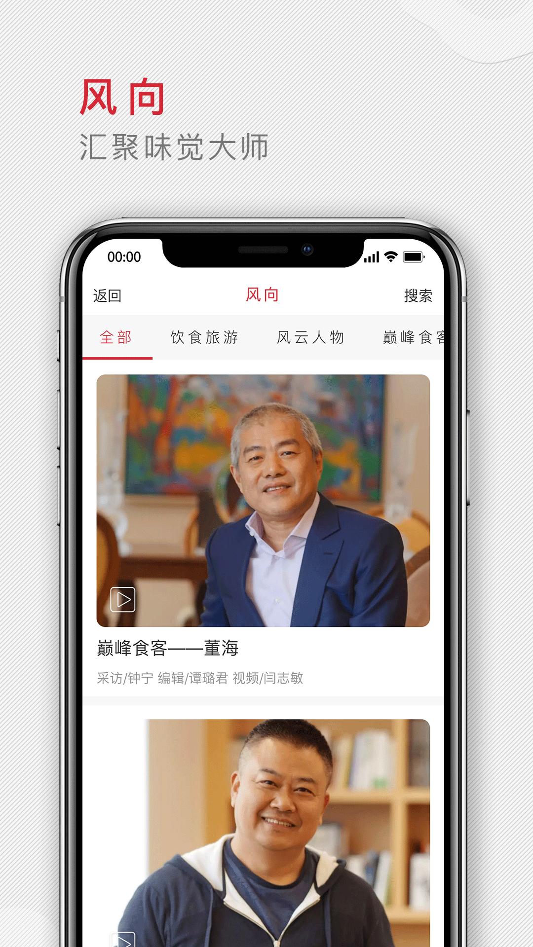 味觉大师安卓版 V1.1.0