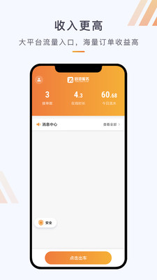 同港司机安卓破解版 V3.6.9