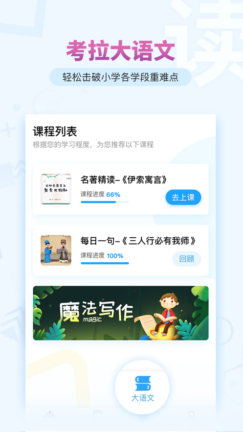 考拉阅读iPhone版 V4.4.2