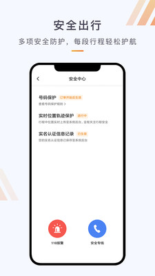 同港司机安卓破解版 V3.6.9