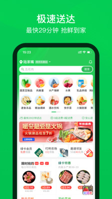 叮咚买菜配送员安卓版 V1.2