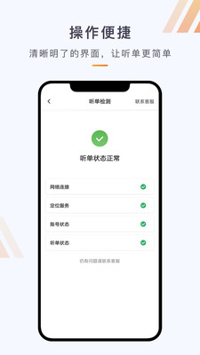 同港司机安卓破解版 V3.6.9
