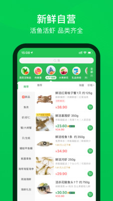叮咚买菜配送员安卓版 V1.2