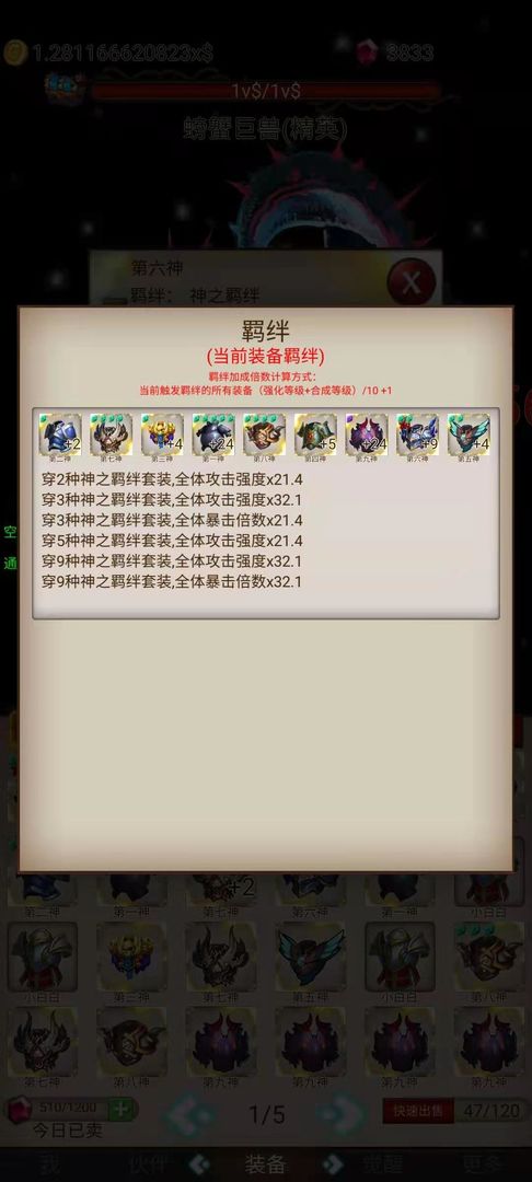 打魔王刷装备安卓版 V0.6