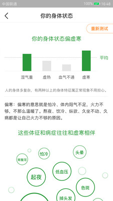 过日子安卓版 V7.1.0