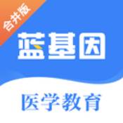 蓝基因安卓版 V7.1.0