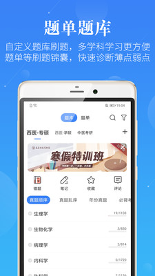 蓝基因安卓版 V7.1.0