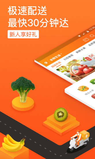 永辉生活安卓版 V4.10.0